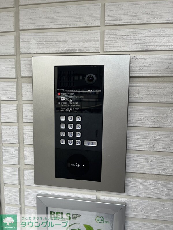 セキュリティ(設備)