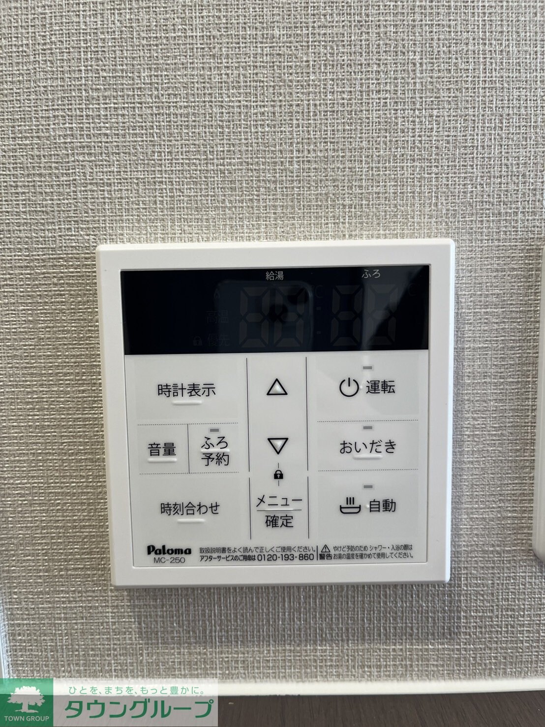 物件内観写真23　(設備)