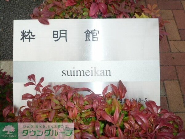共有部分