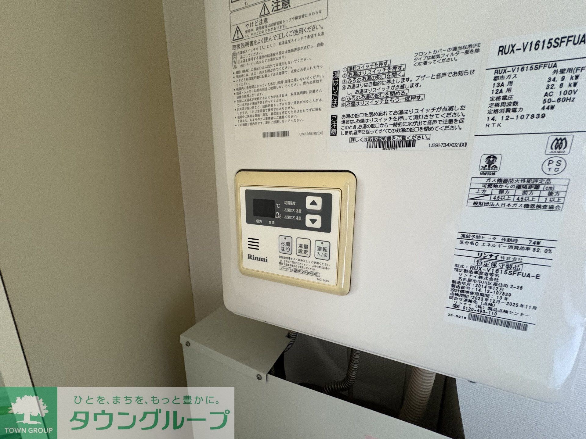 物件内観写真10　(設備)