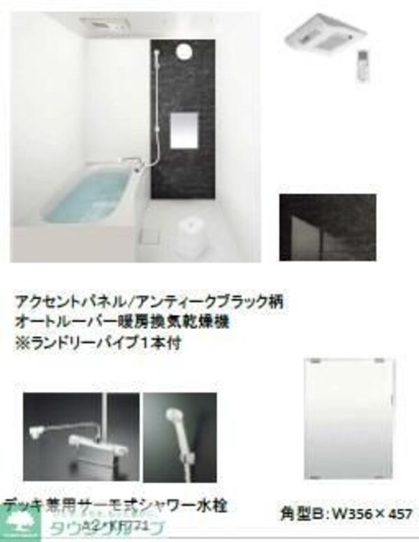 バス／シャワールーム等