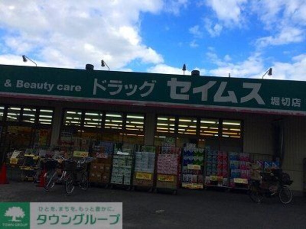 その他(物件まで750m、徒歩10分)