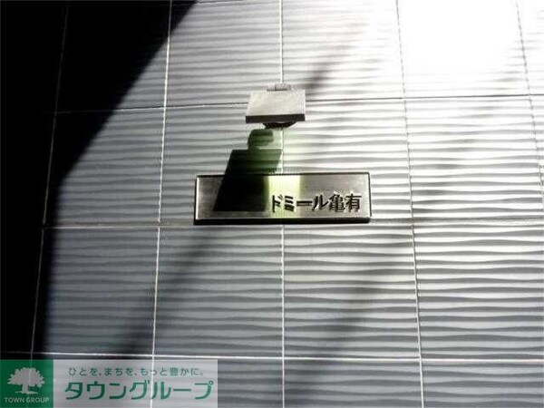 共有部分