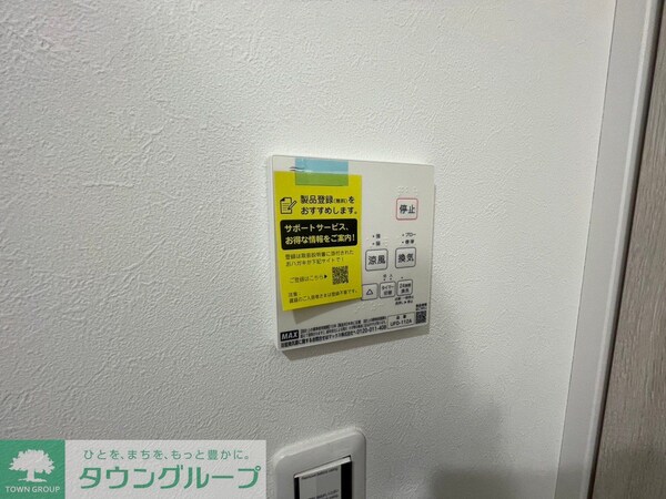 設備(設備)