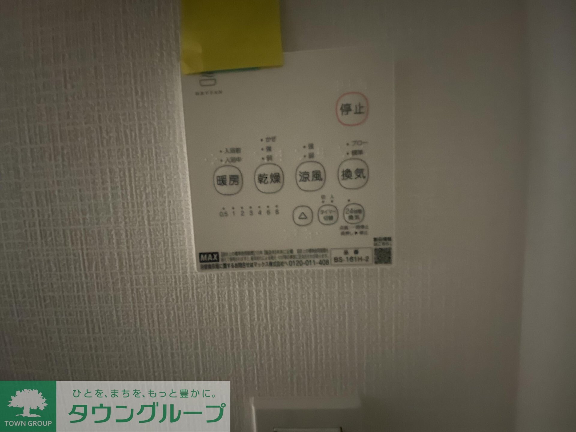 物件内観写真20　