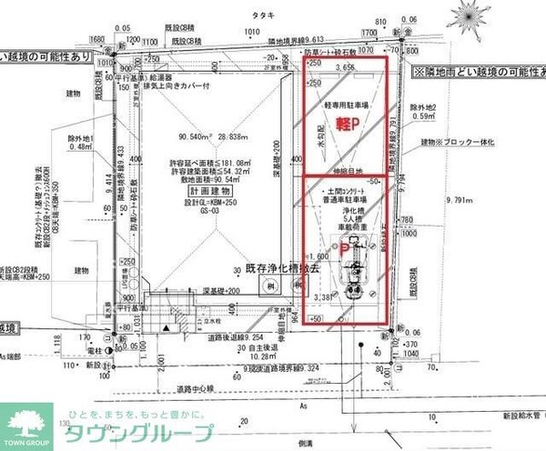 共有部分