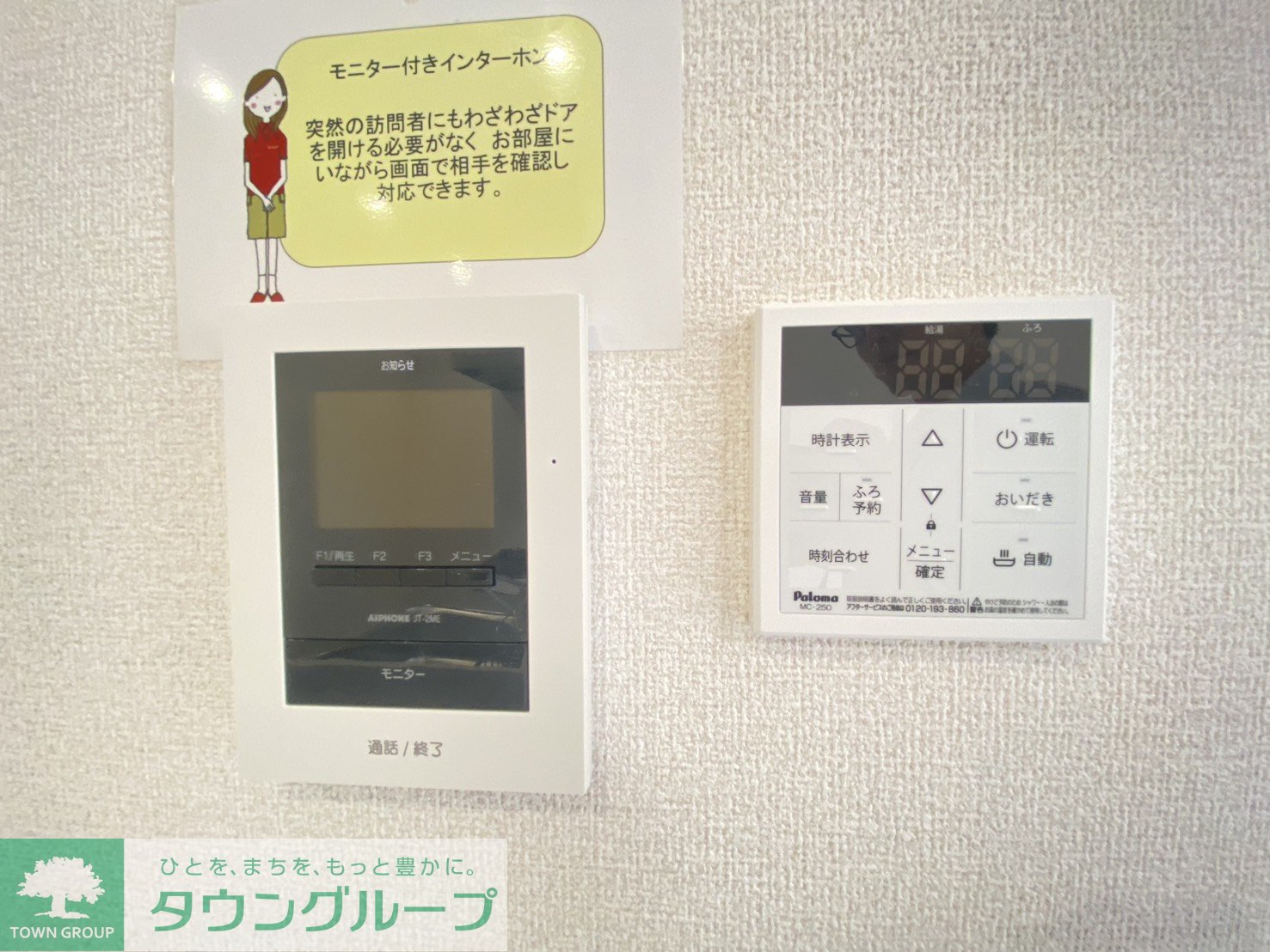 内観写真