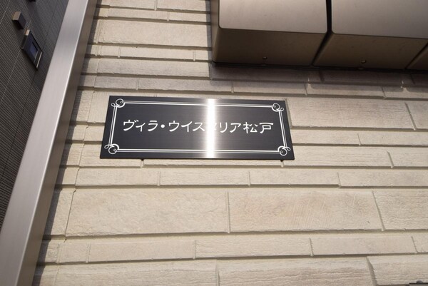 その他(庭)