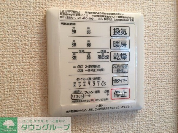設備