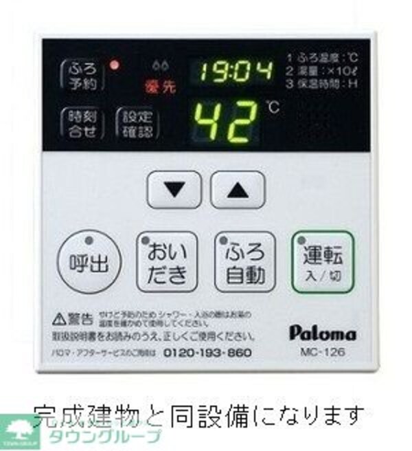 設備