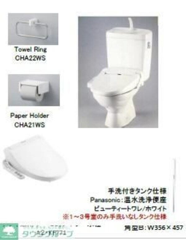 トイレ