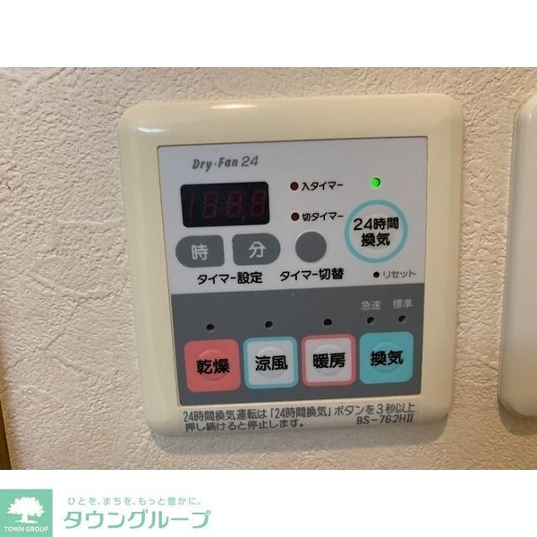 設備(設備)