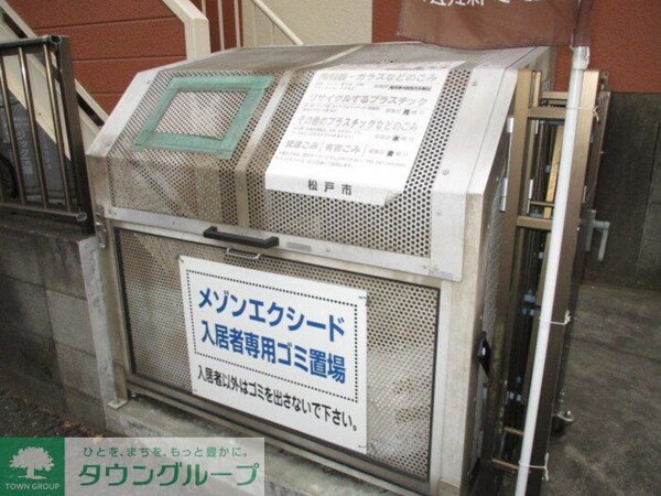 共有部分
