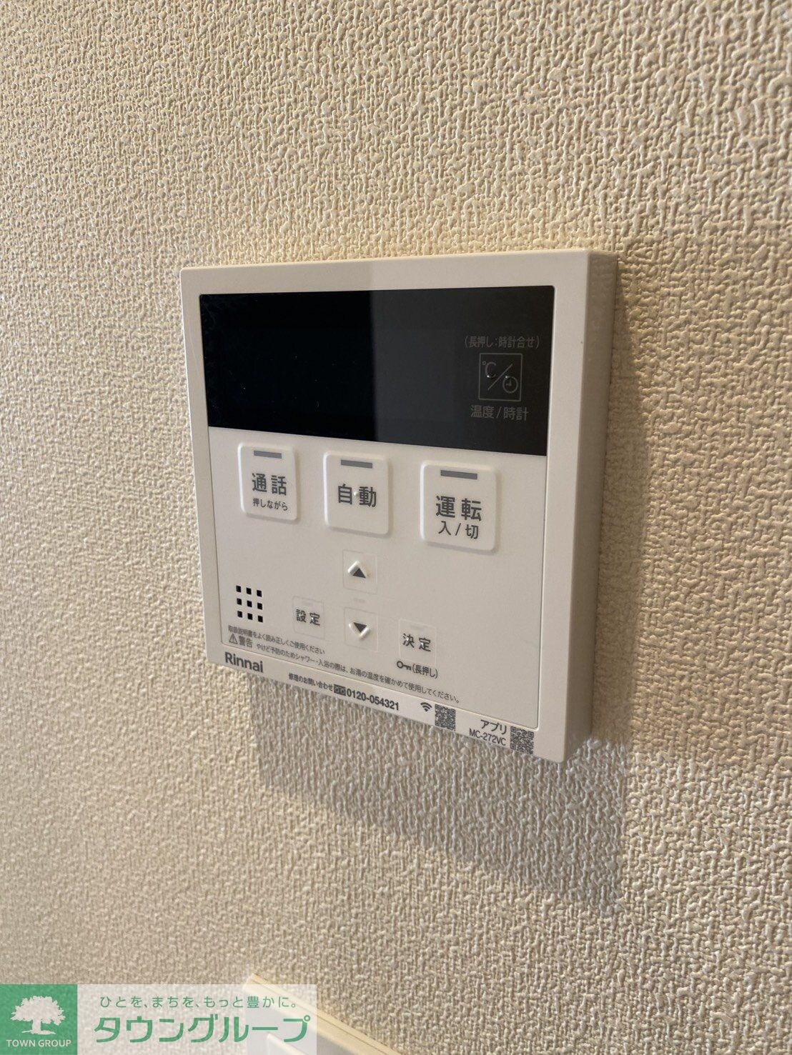 物件内観写真16　(設備)