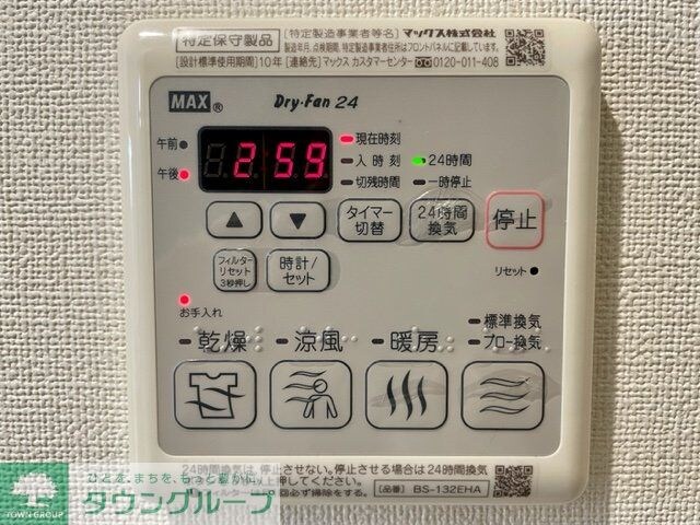 物件内観写真18　(設備)