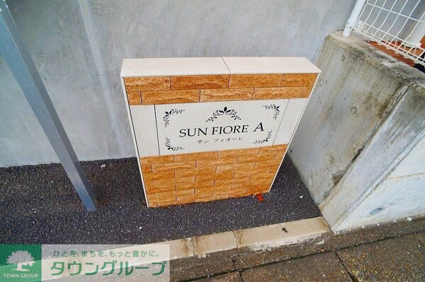 エントランス(お部屋探しは【タウンハウジング千葉店】にお任せ下さい♪)