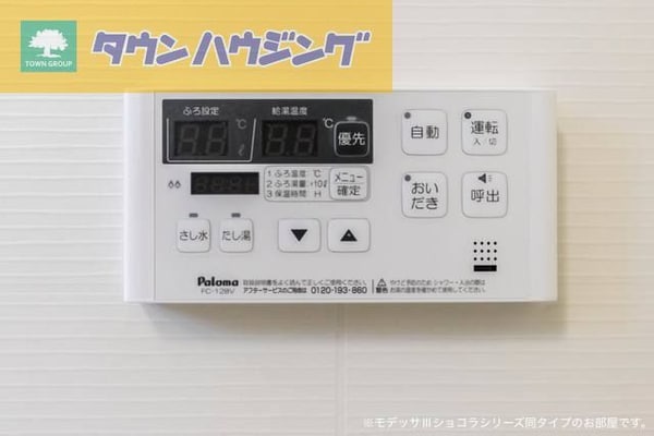設備