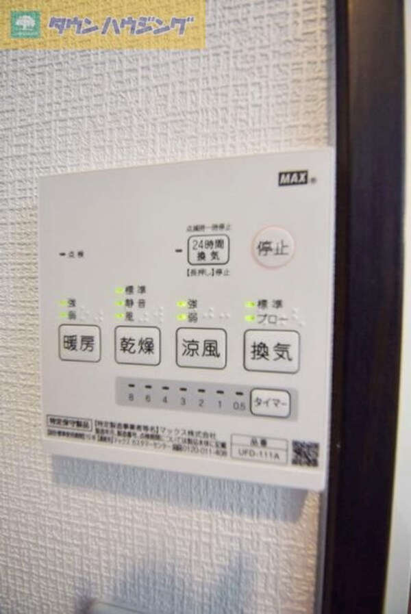 設備(室内乾燥機完備)
