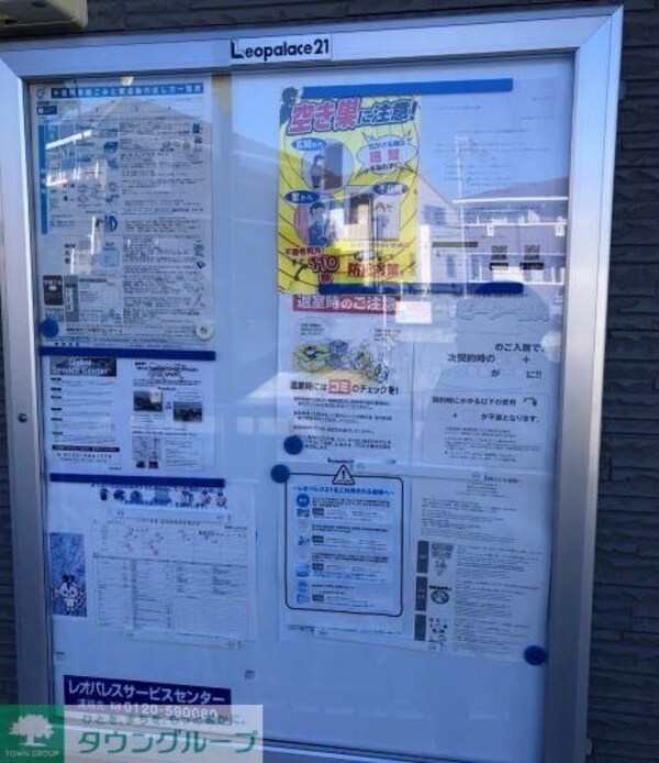 その他(お部屋探しはタウンハウジング千葉店にお任せ下さい♪)