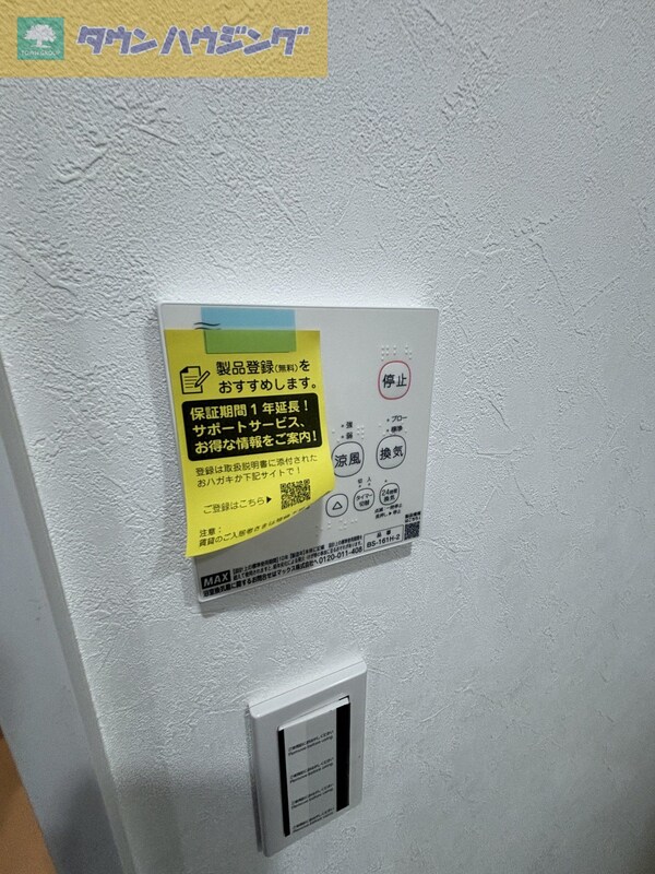 設備(設備)