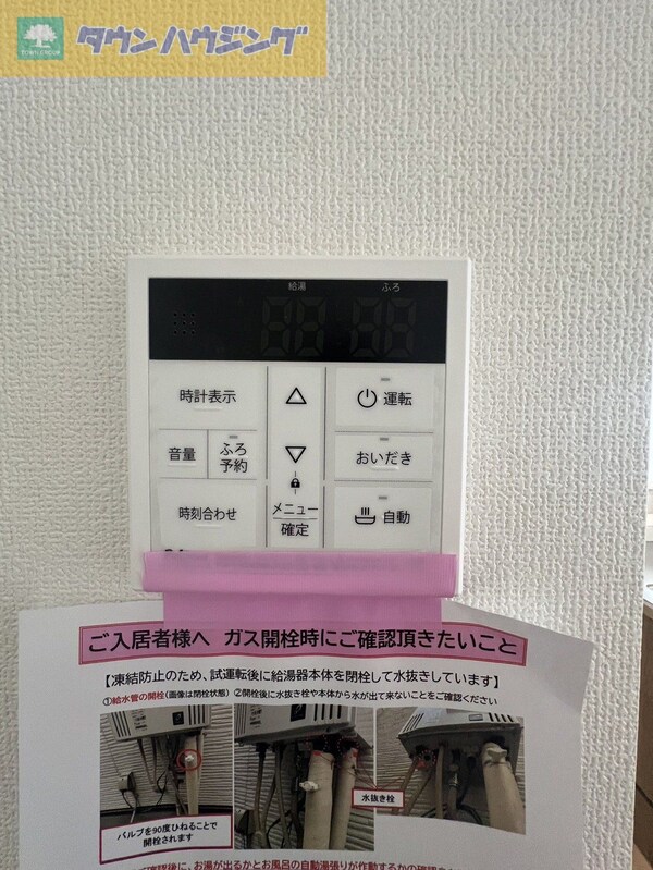 設備