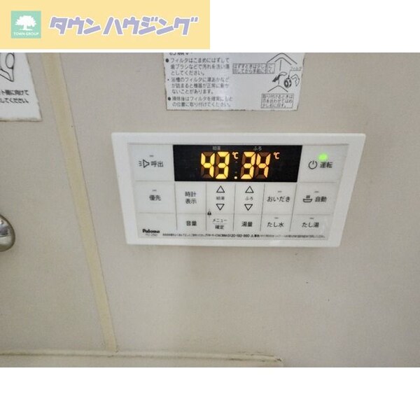 設備