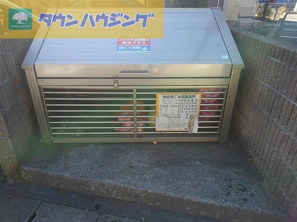 その他(ゴミ置き場)
