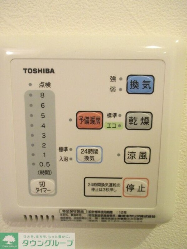 設備