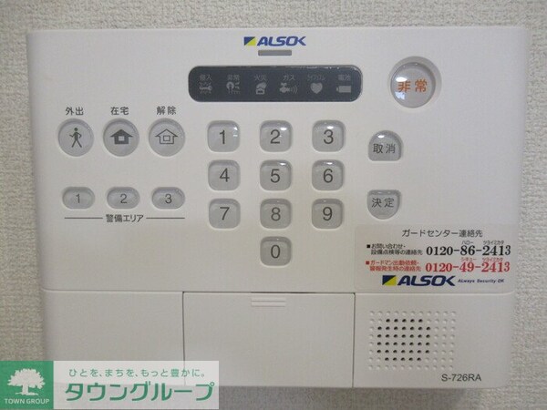 セキュリティ