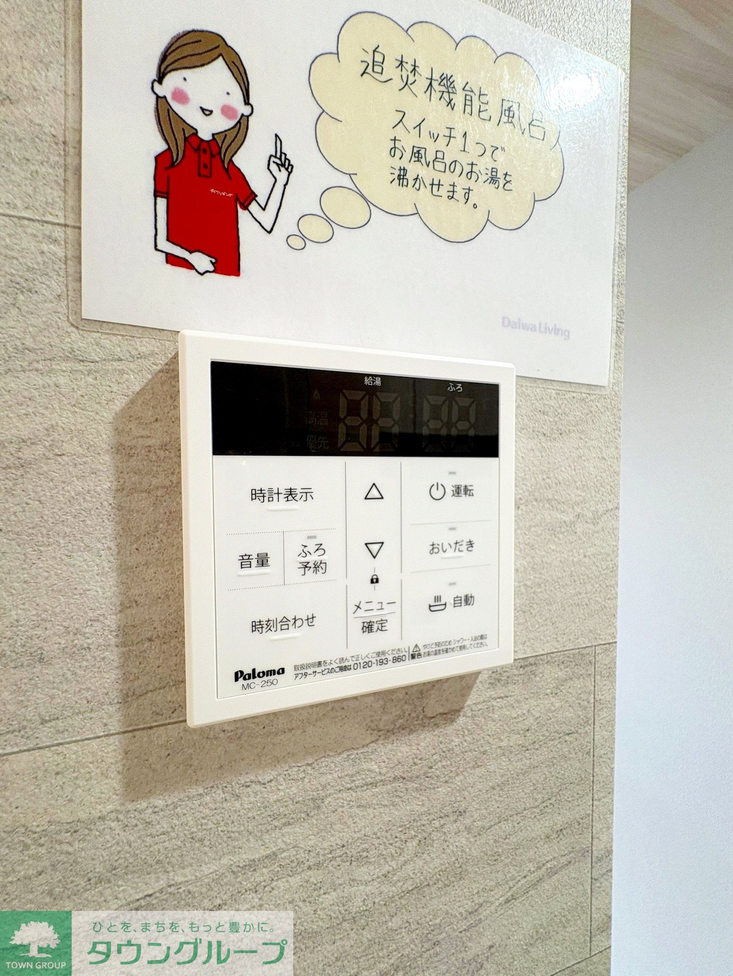 内観写真