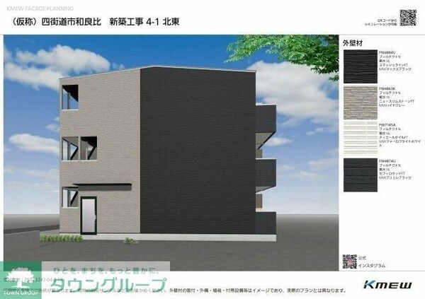 共有部分(お問合せは【タウンハウジング】まで！※現地待合わせ相談可！)