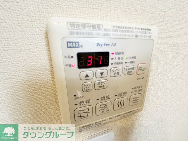 設備