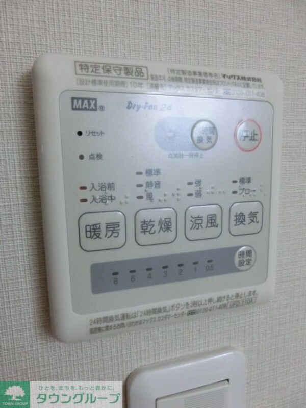 設備(お問合せはタウンハウジングまで！※現地待合わせ相談可能)