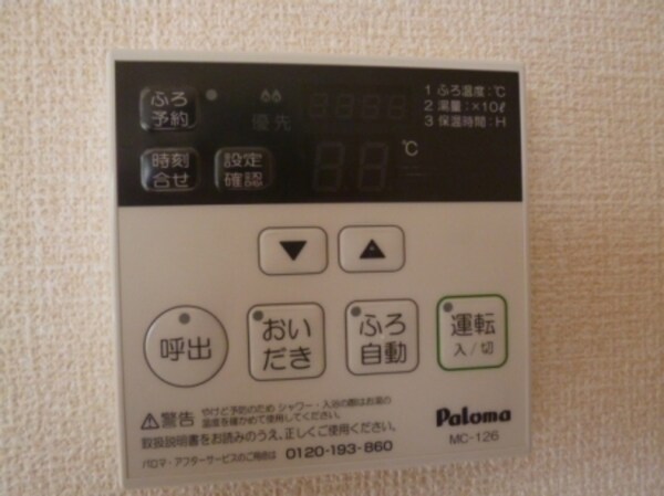 設備