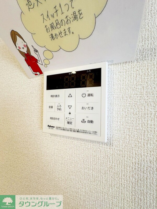 設備