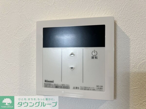 設備(設備)