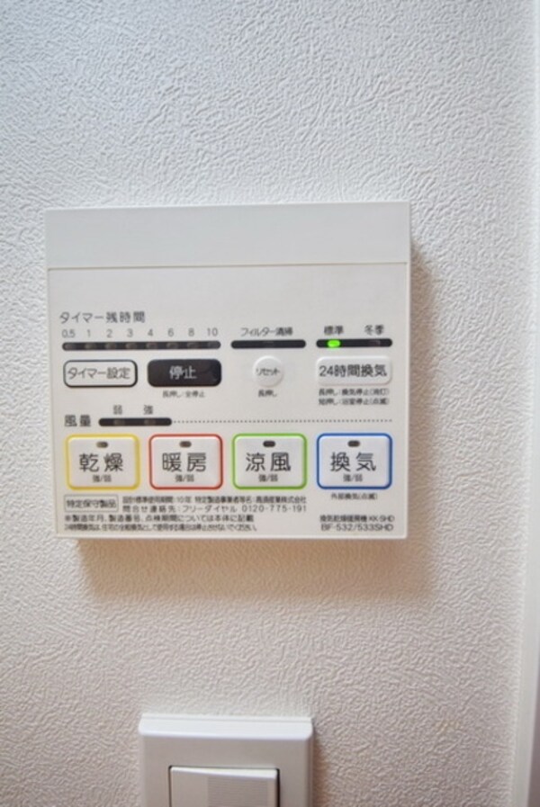 設備(雨の日でも安心な浴室乾燥機)