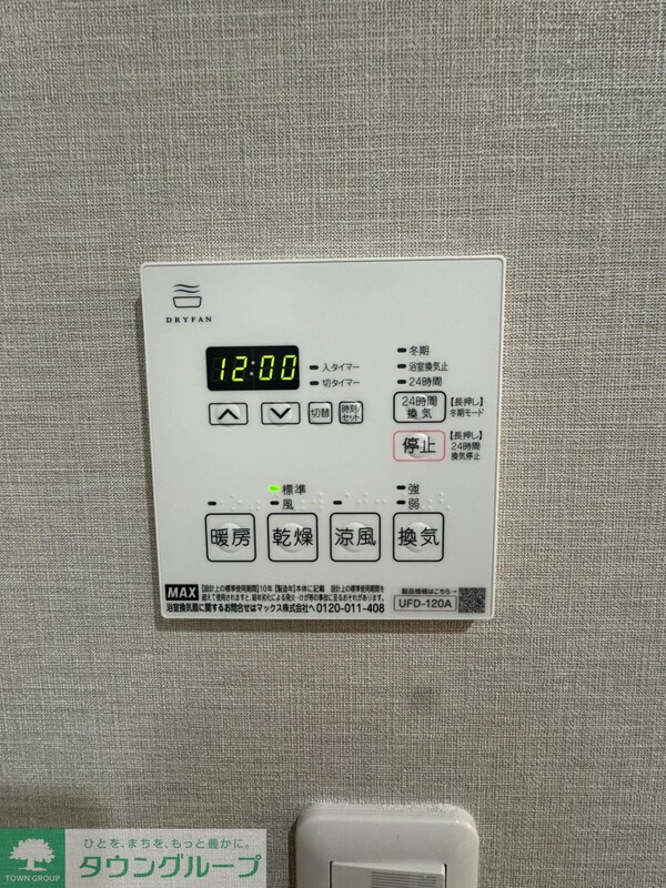 設備(設備)