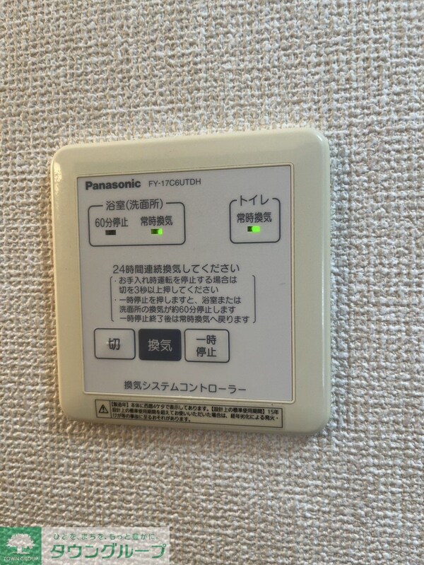 設備(設備)