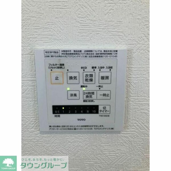 設備
