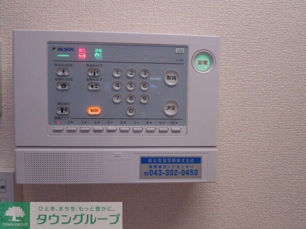 セキュリティ
