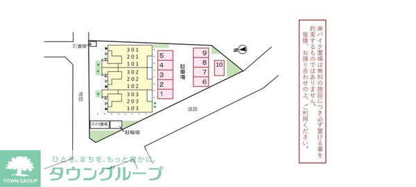 駐車場