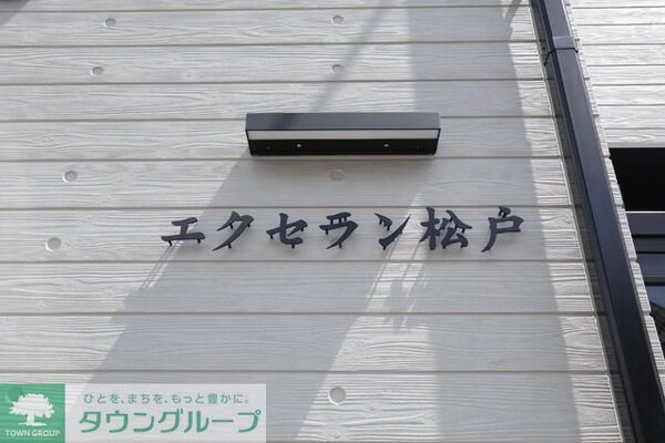 共有部分