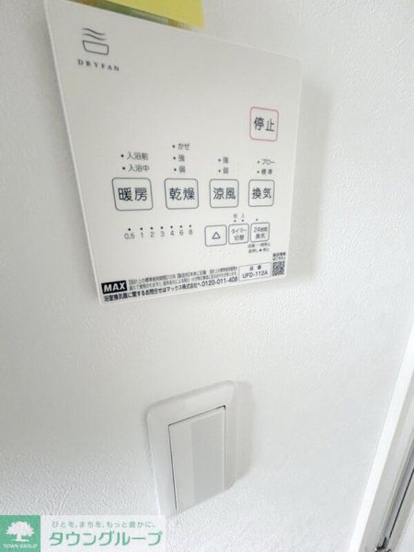 設備(設備)