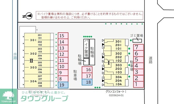 駐車場