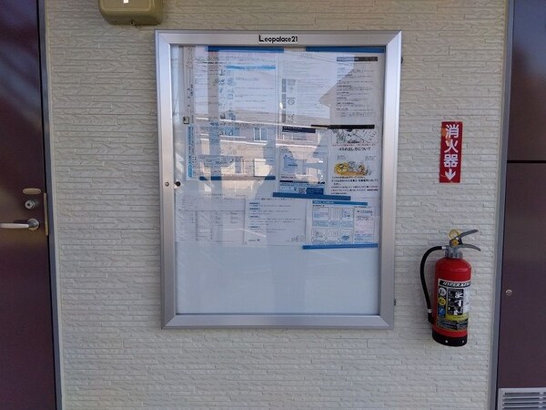 その他(インフォメーションボード)