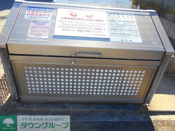 その他(ゴミ置場)