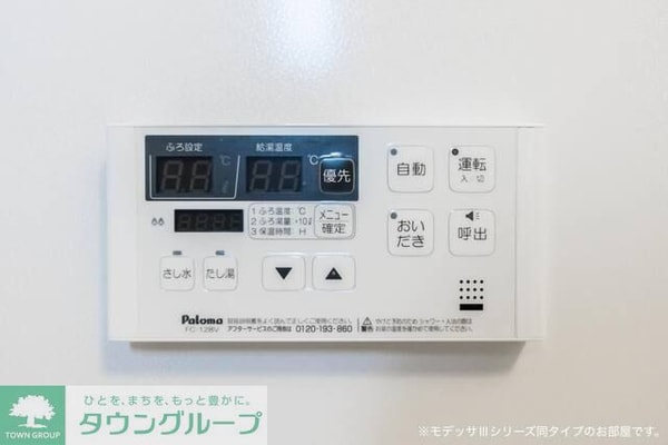 設備