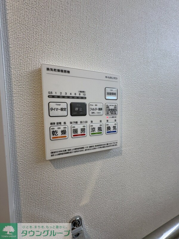設備(設備)
