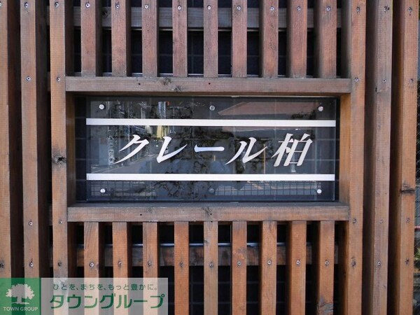 共有部分